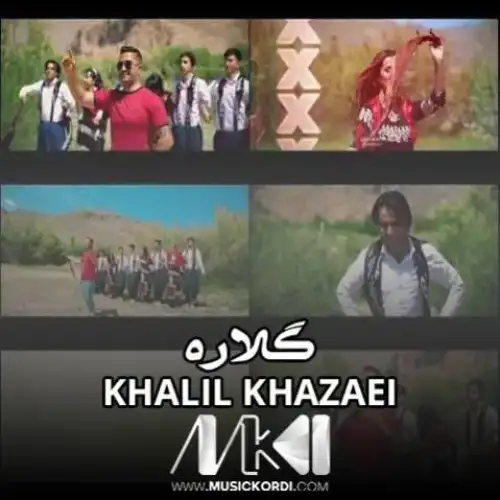 گلاره